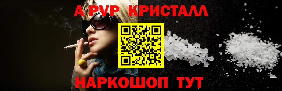 Сарапул  Alpha-PVP Соль  A-PVP СК  Вход с VPN 
