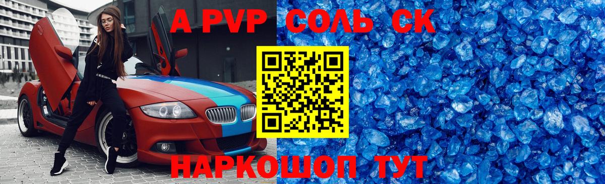 APVP мука Сарапул