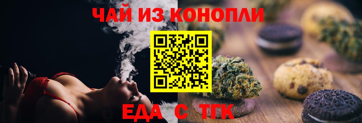 Сарапул  Печенье с ТГК конопля  Вход с VPN 