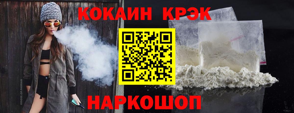 Cocaine 98% Сарапул