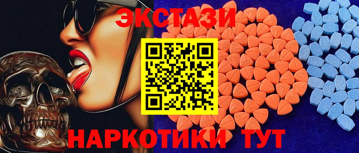 где купить наркоту  Ecstasy круглые  Ecstasy 250 мг  Вход с VPN  Сарапул 