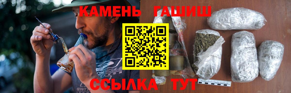 Сарапул  Гашиш hashish  ГАШ  Гашиш ice o lator  Вход с VPN 
