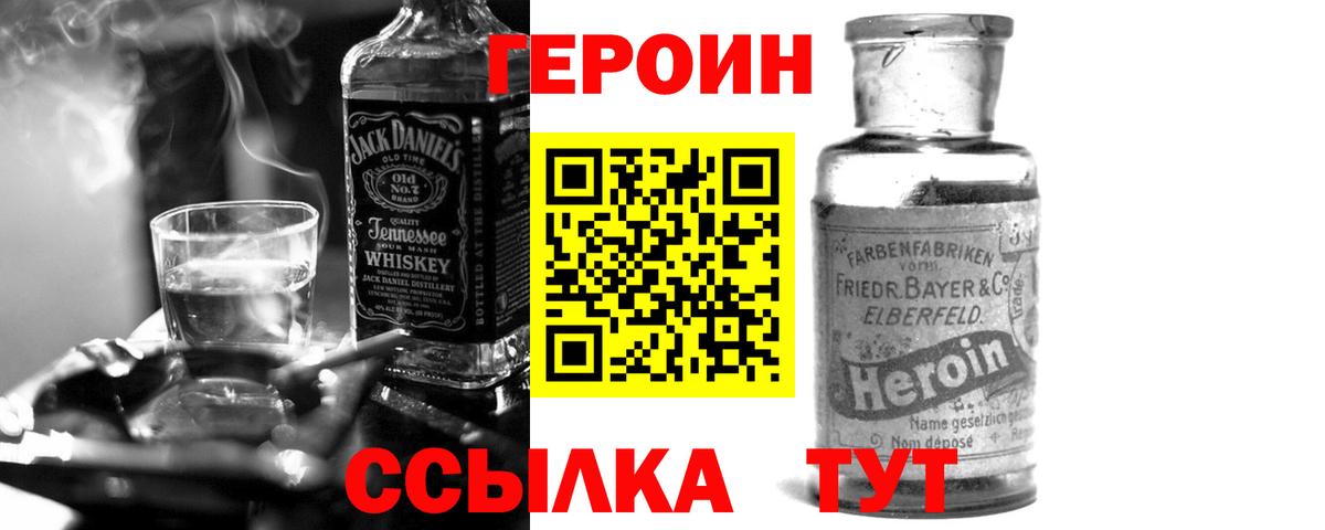 Героин хмурый  Вход с VPN  Сарапул 