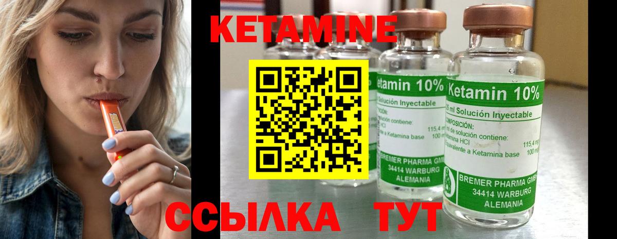 Кетамин VHQ Сарапул