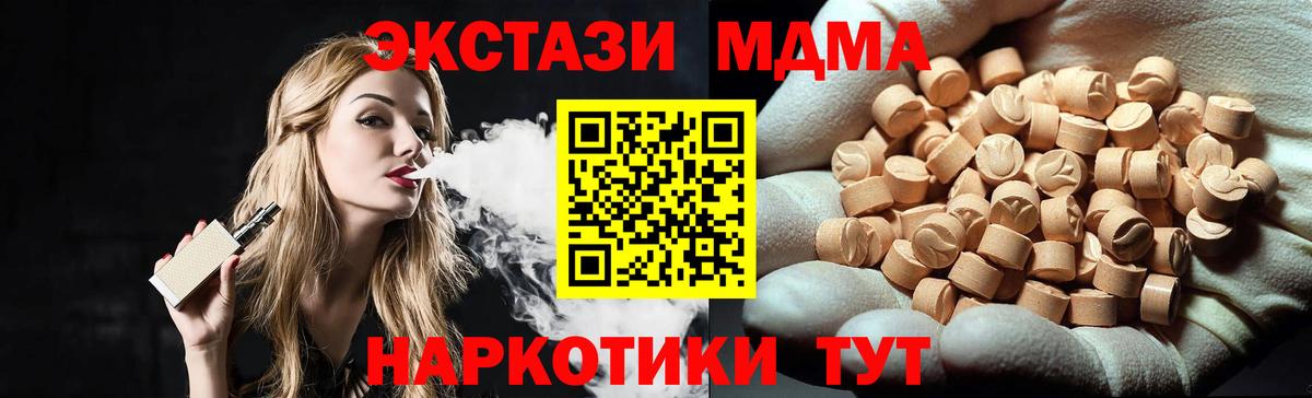 МДМА VHQ Сарапул