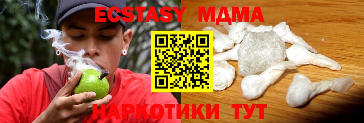 МДМА crystal  MDMA кристаллы  Сарапул  Вход с VPN 