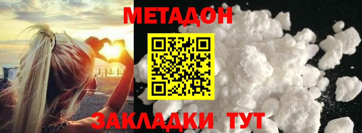 Сарапул  Метадон белоснежный  Вход с VPN 