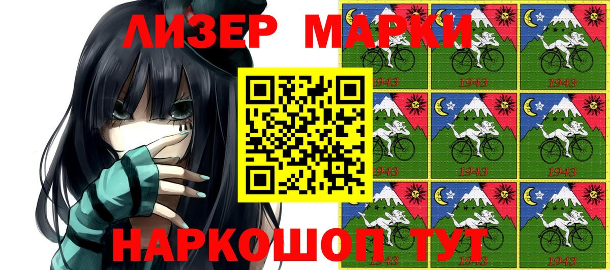 Наркотические марки 1,8мг Сарапул