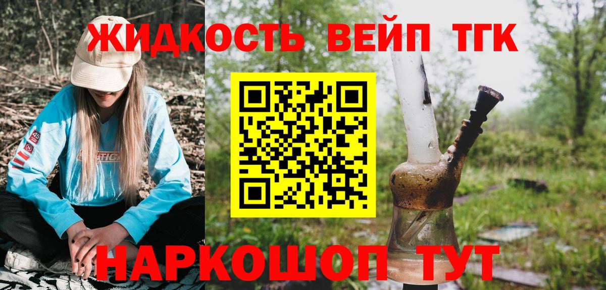ТГК концентрат Сарапул
